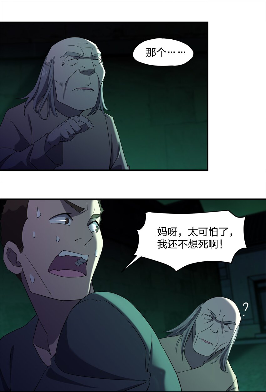 060 黑哥抬棺11