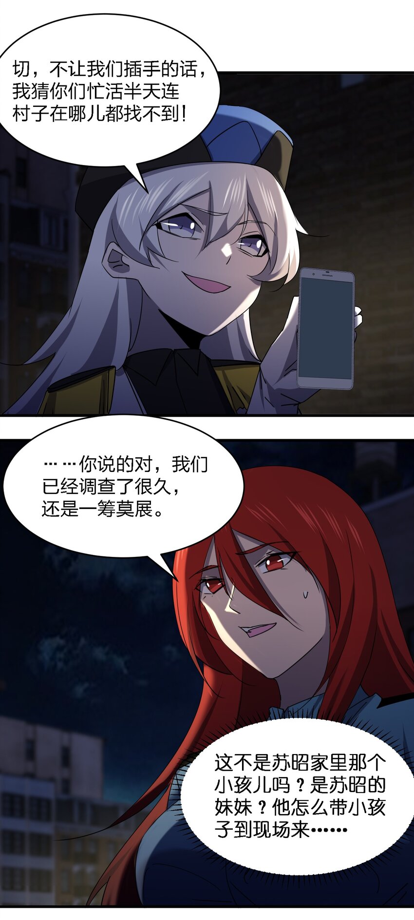 055 秋名山车神24