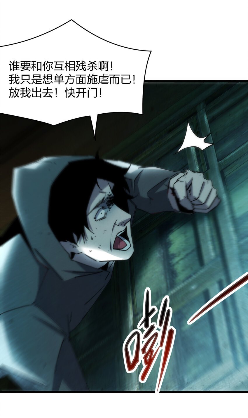002 欢迎来到恐怖体验馆29