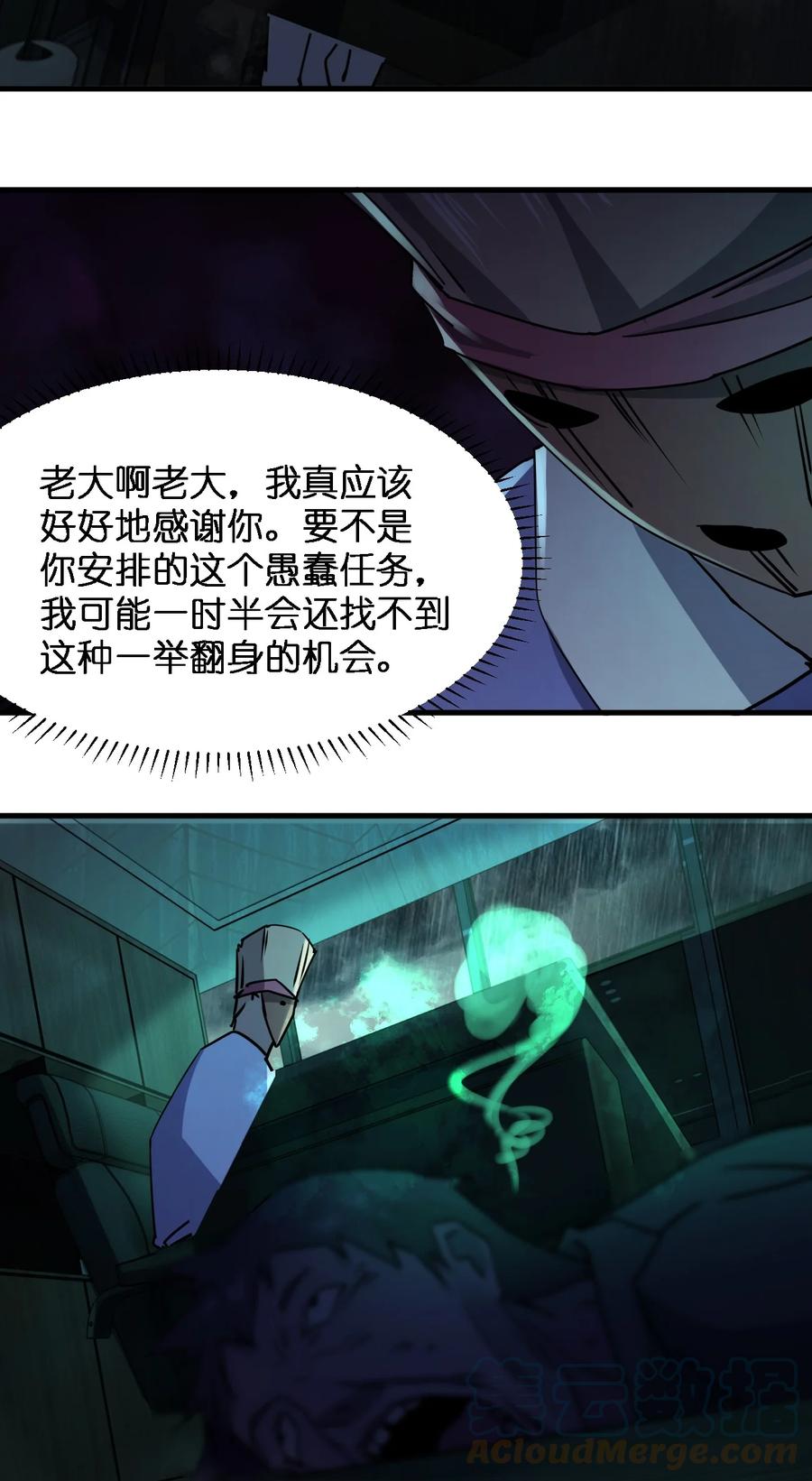 049 帷幕再起18