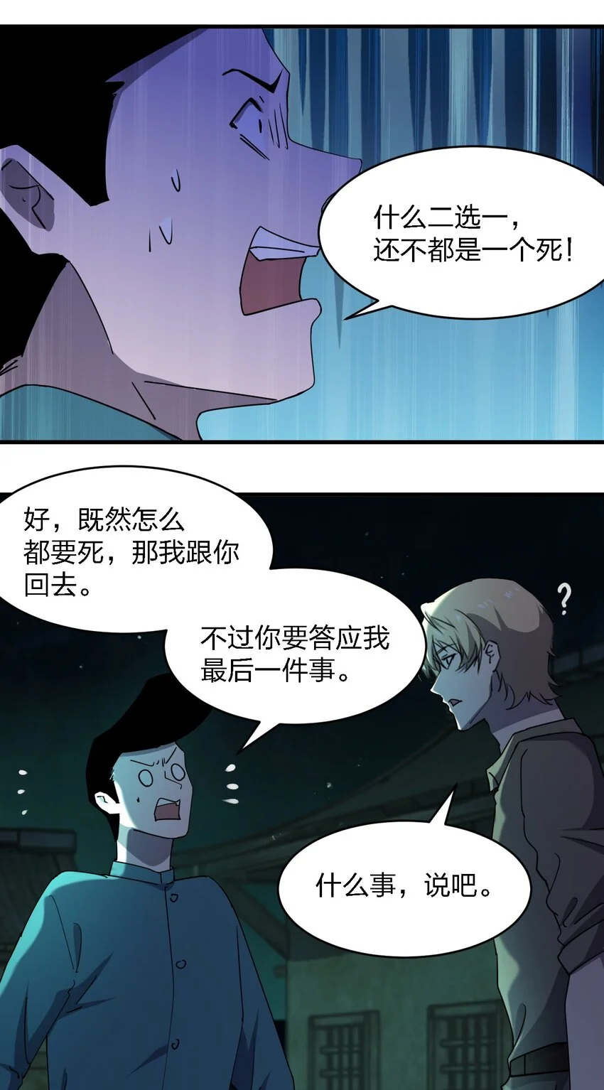 078 谁也走不了！17