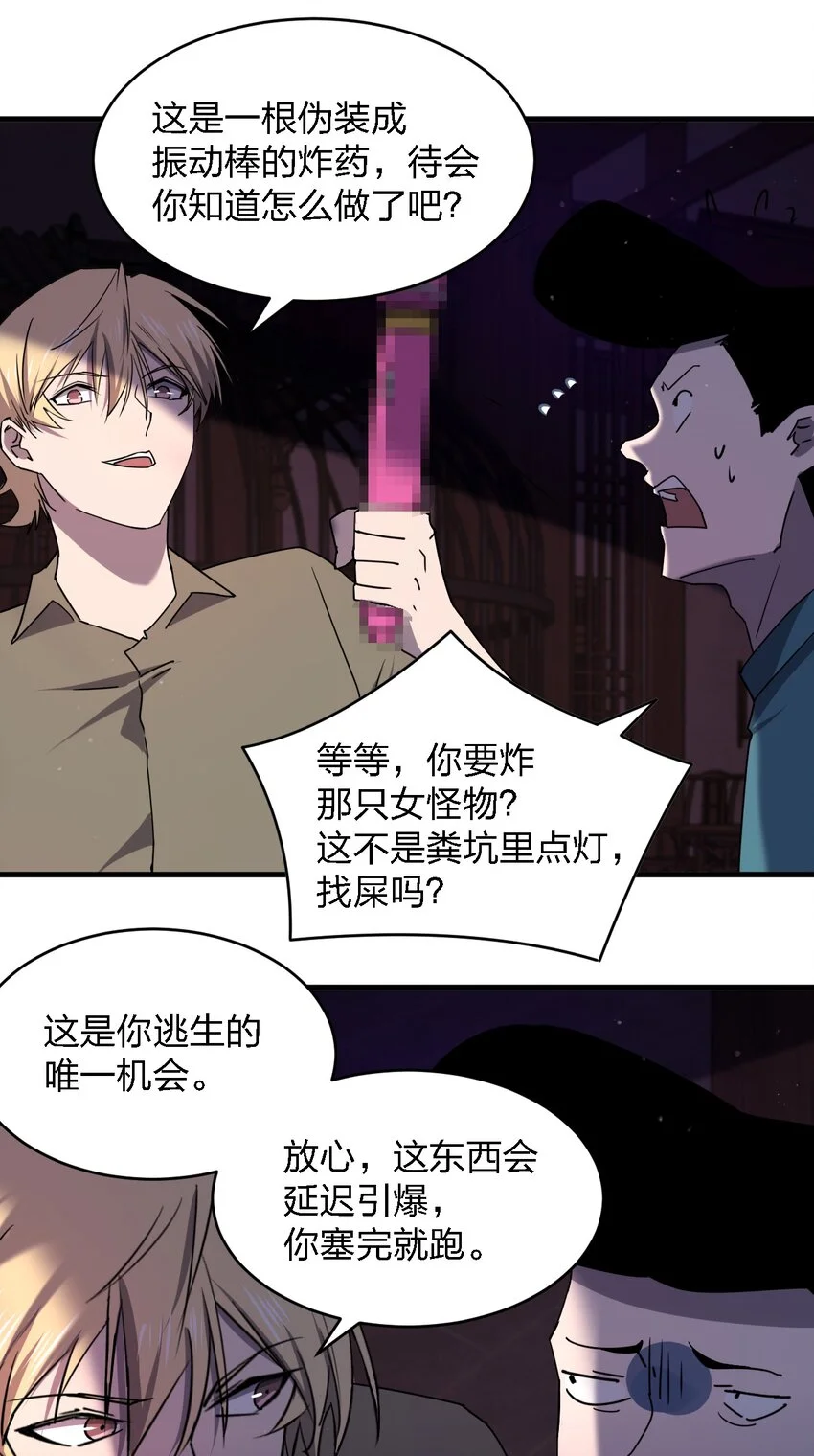 078 谁也走不了！27