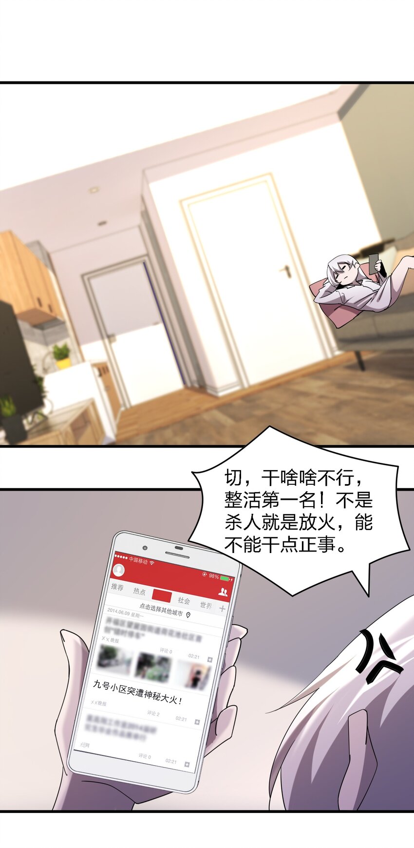 055 秋名山车神1