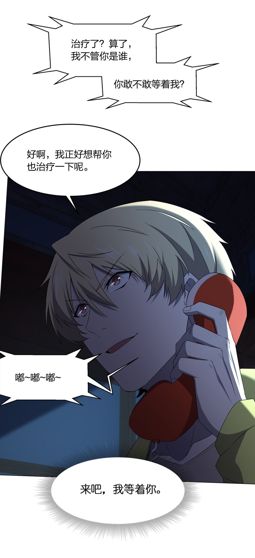 086十八岁以下禁止观看8