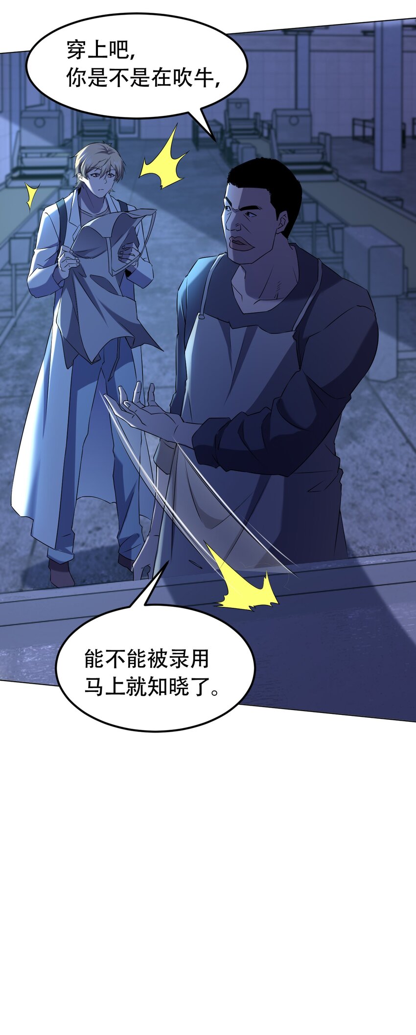097 应聘47