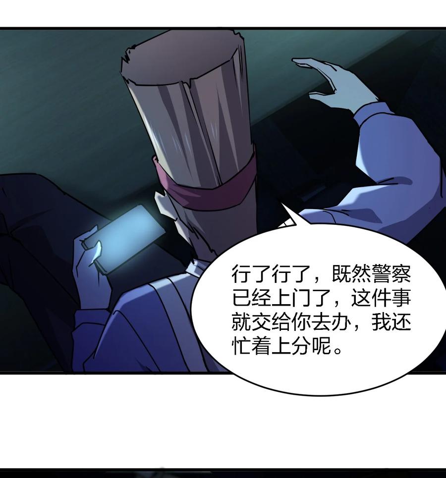 051 守尸人4