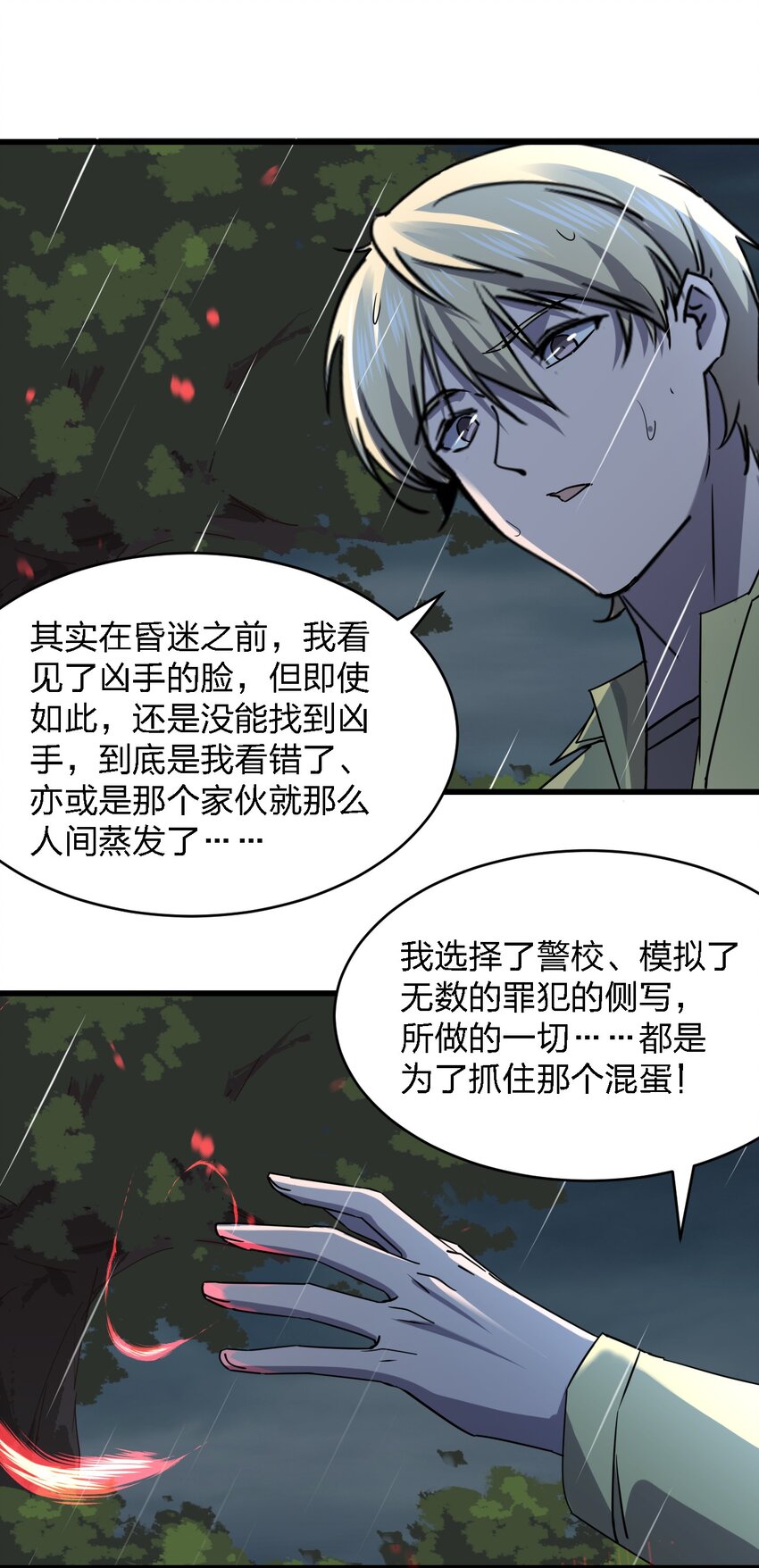 027 下次，绝不会输！63