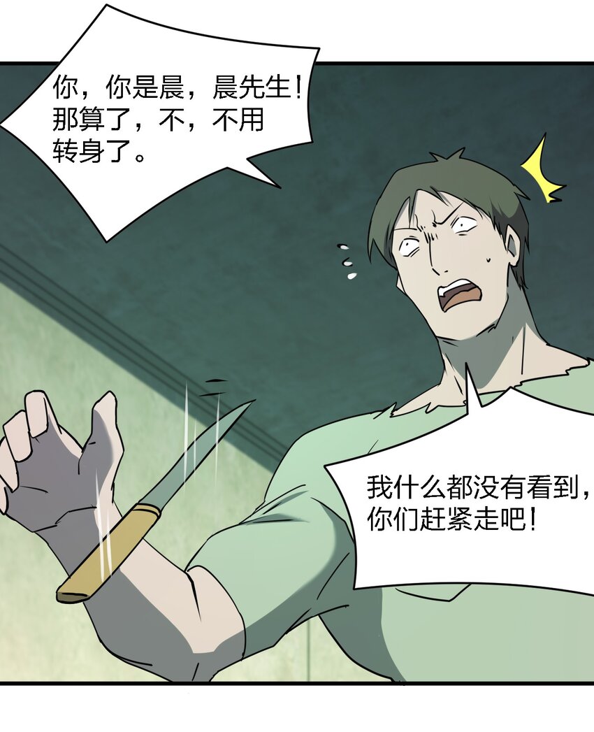 087死亡真人秀53