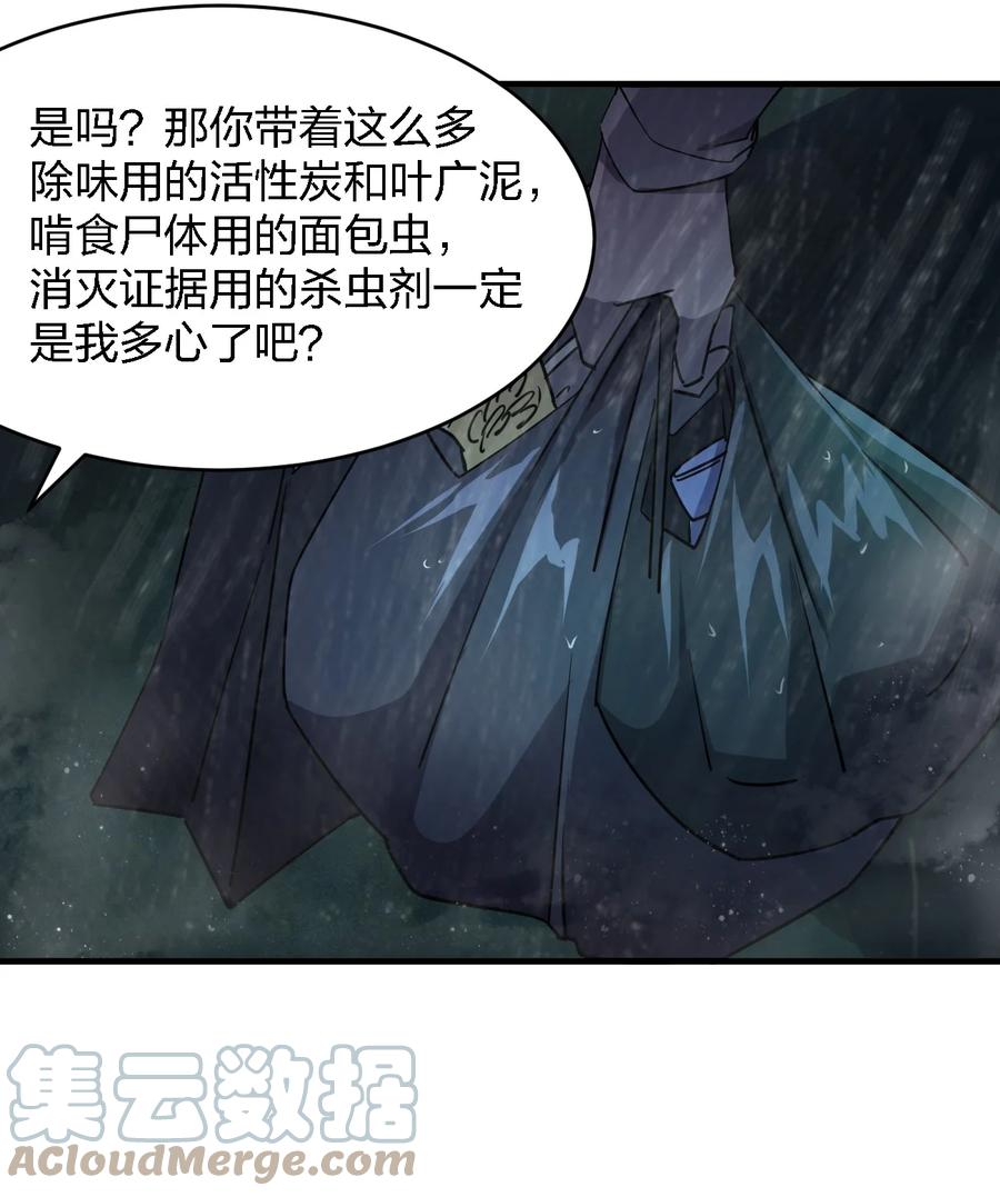049 帷幕再起15