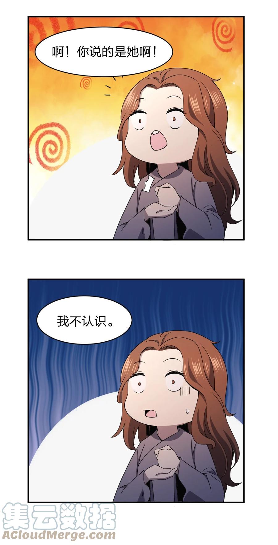 050 谁才是猎物！18