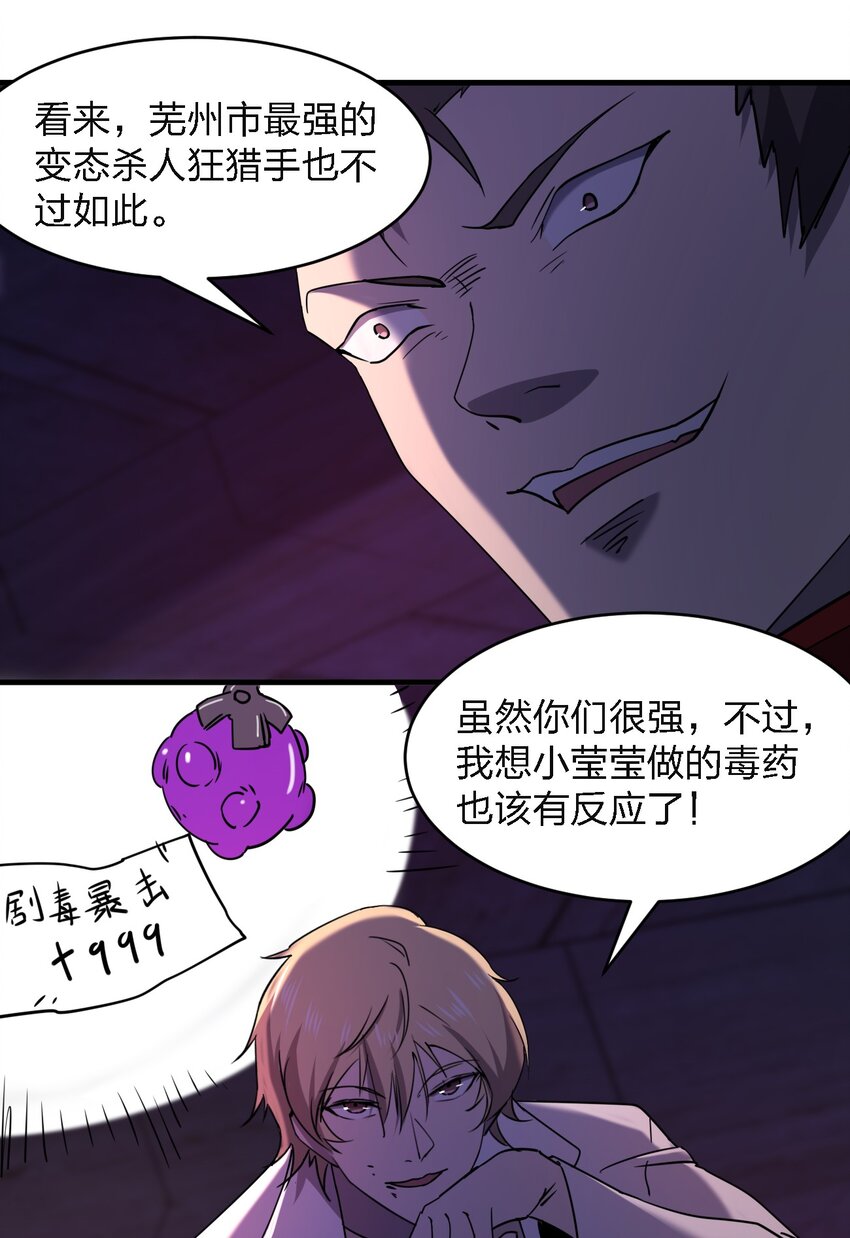 100 彻底摧毁16