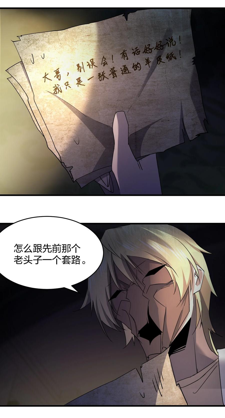 053 《翠玉录》37