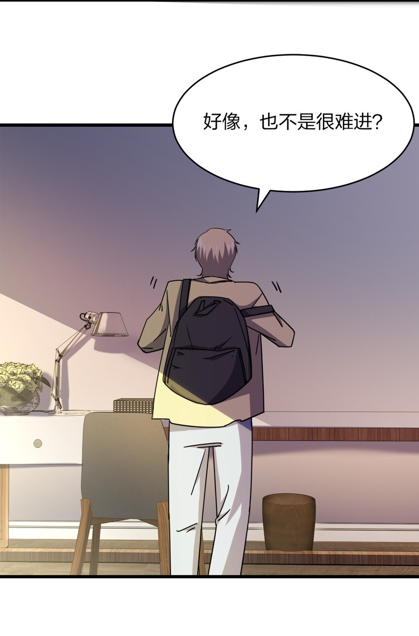 016 精神病院的传闻44