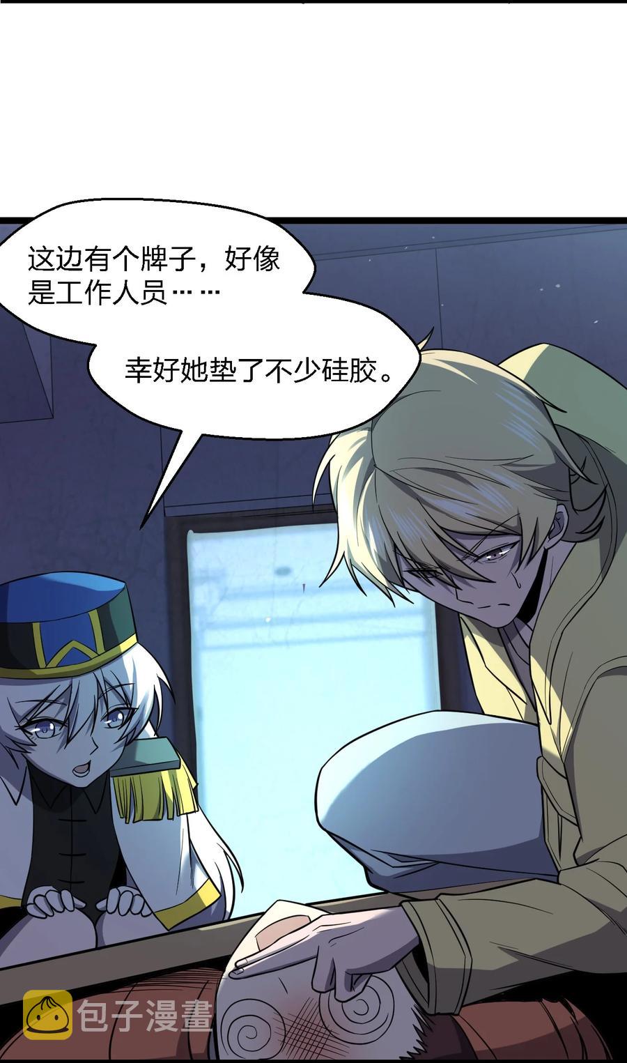 029 真正的凶手49