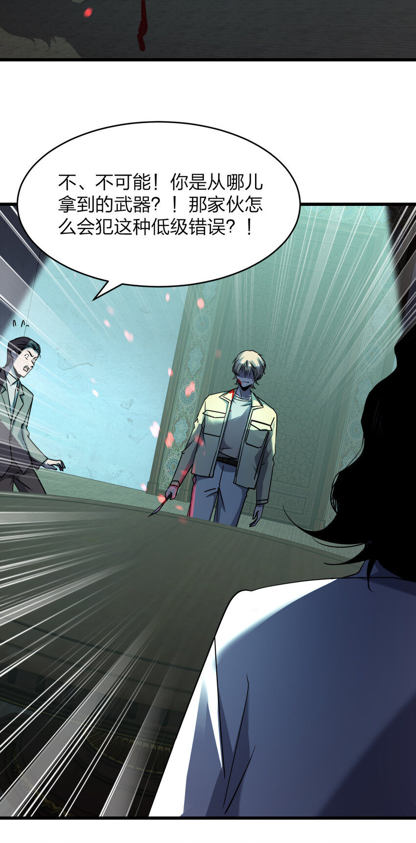 020 量产杀人狂！28