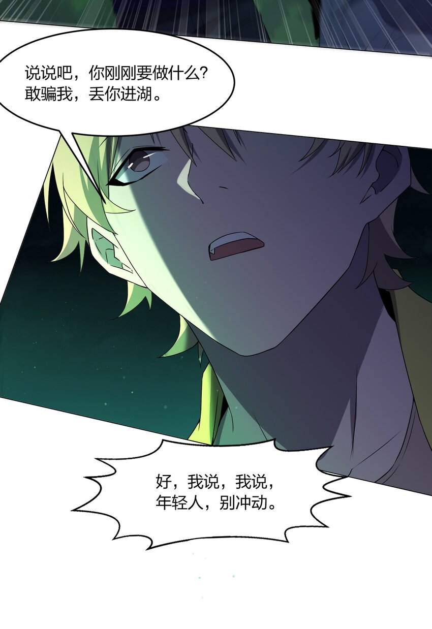 085 我来找你们了！45