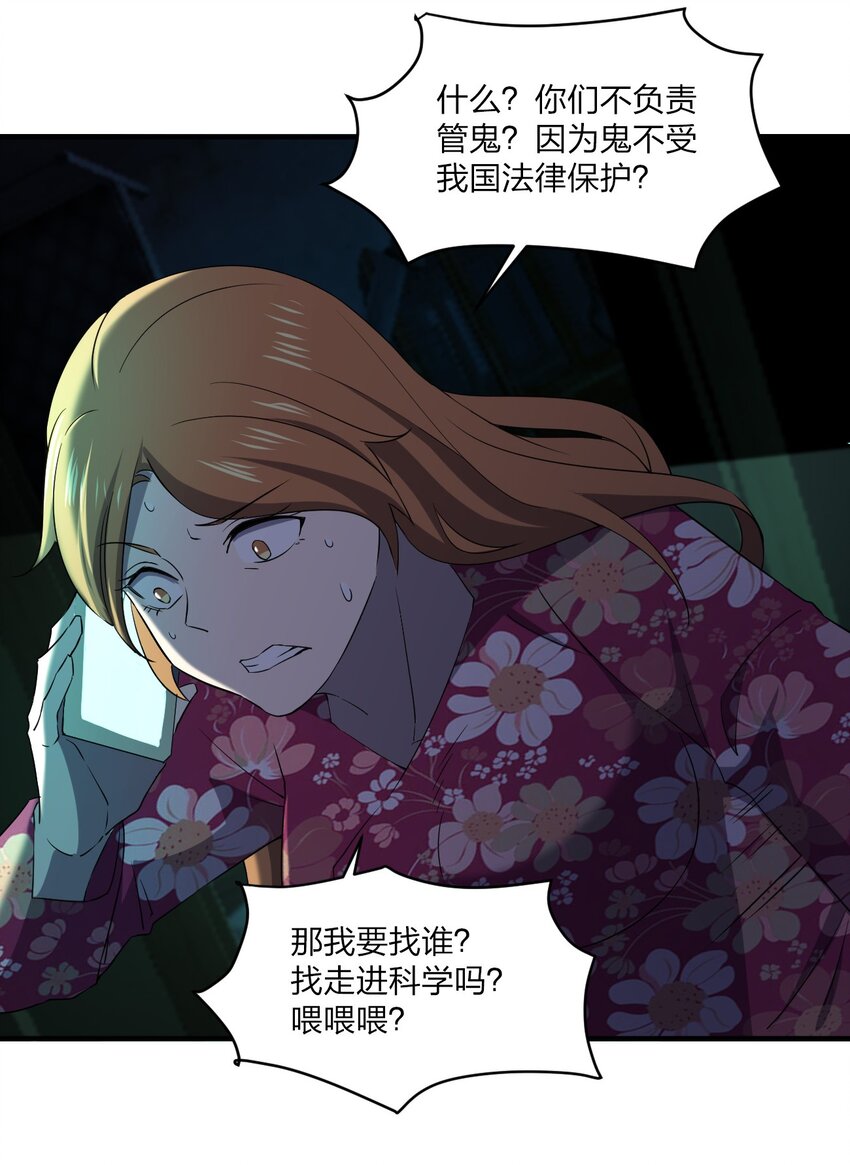 076 八音盒里的婚帖51