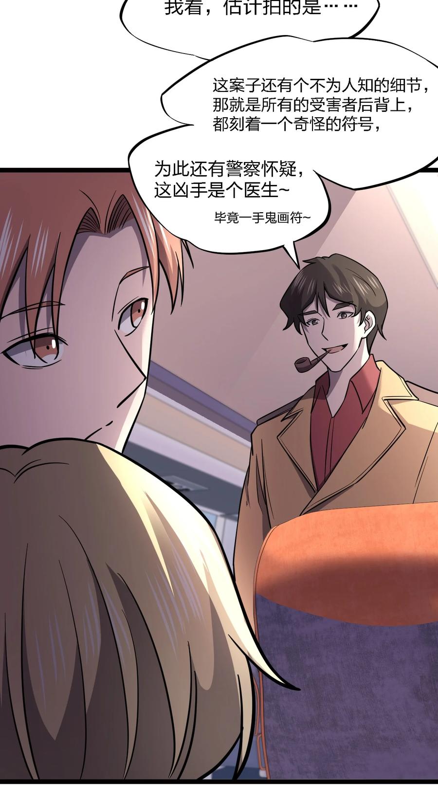 028 侦探节目64