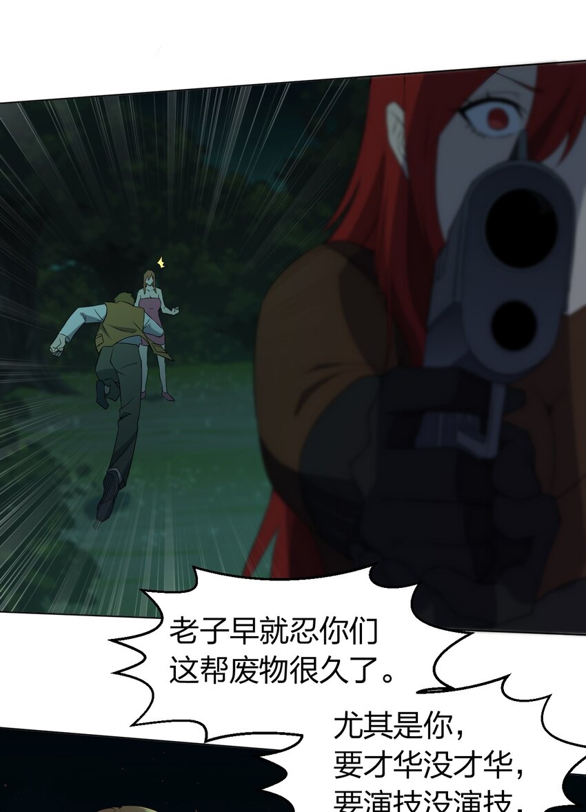092 一个也杀不死46