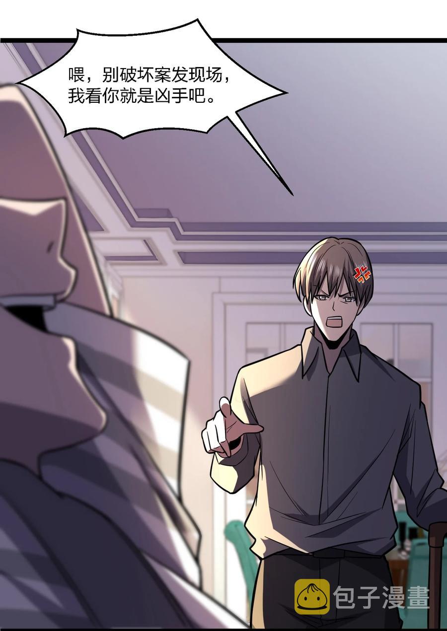 029 真正的凶手4