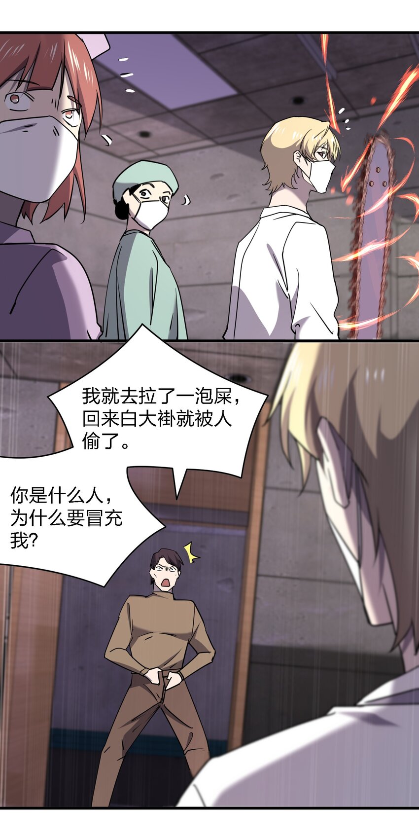 069 你要催眠我？41
