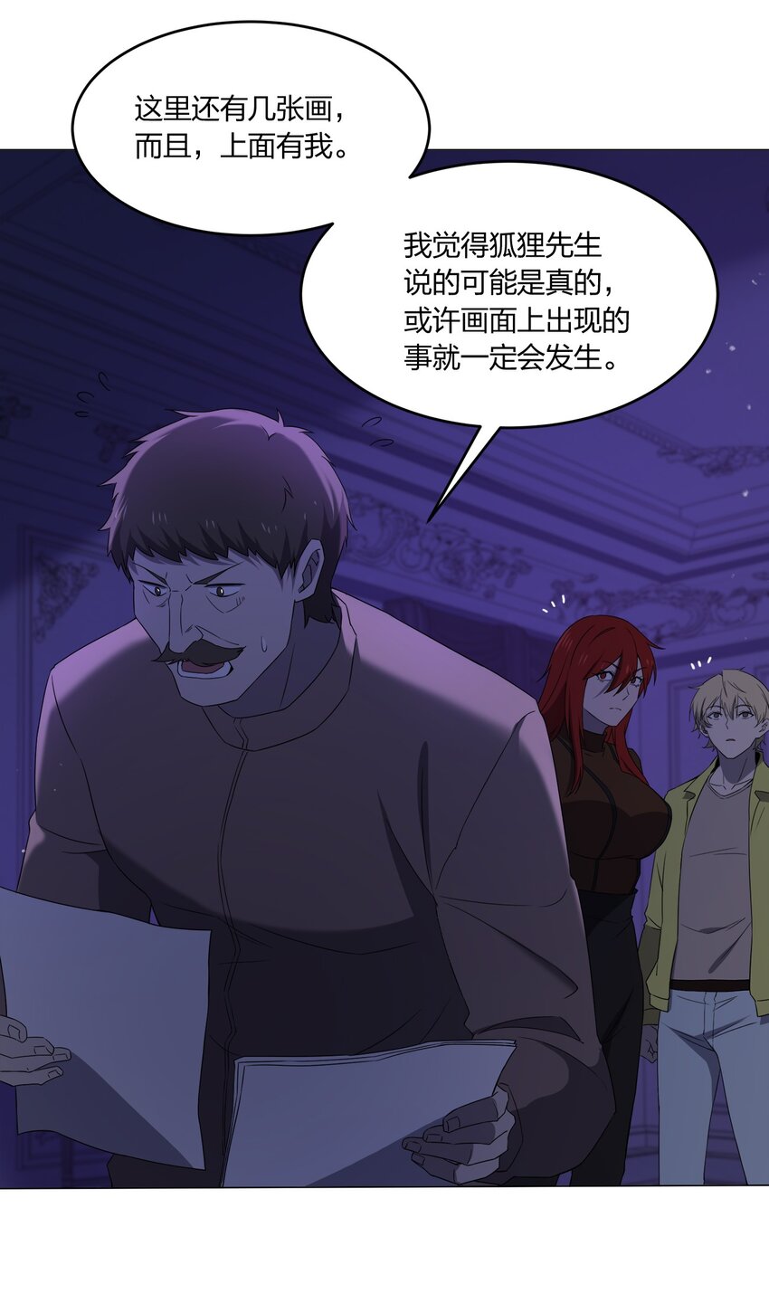 085 我来找你们了！8