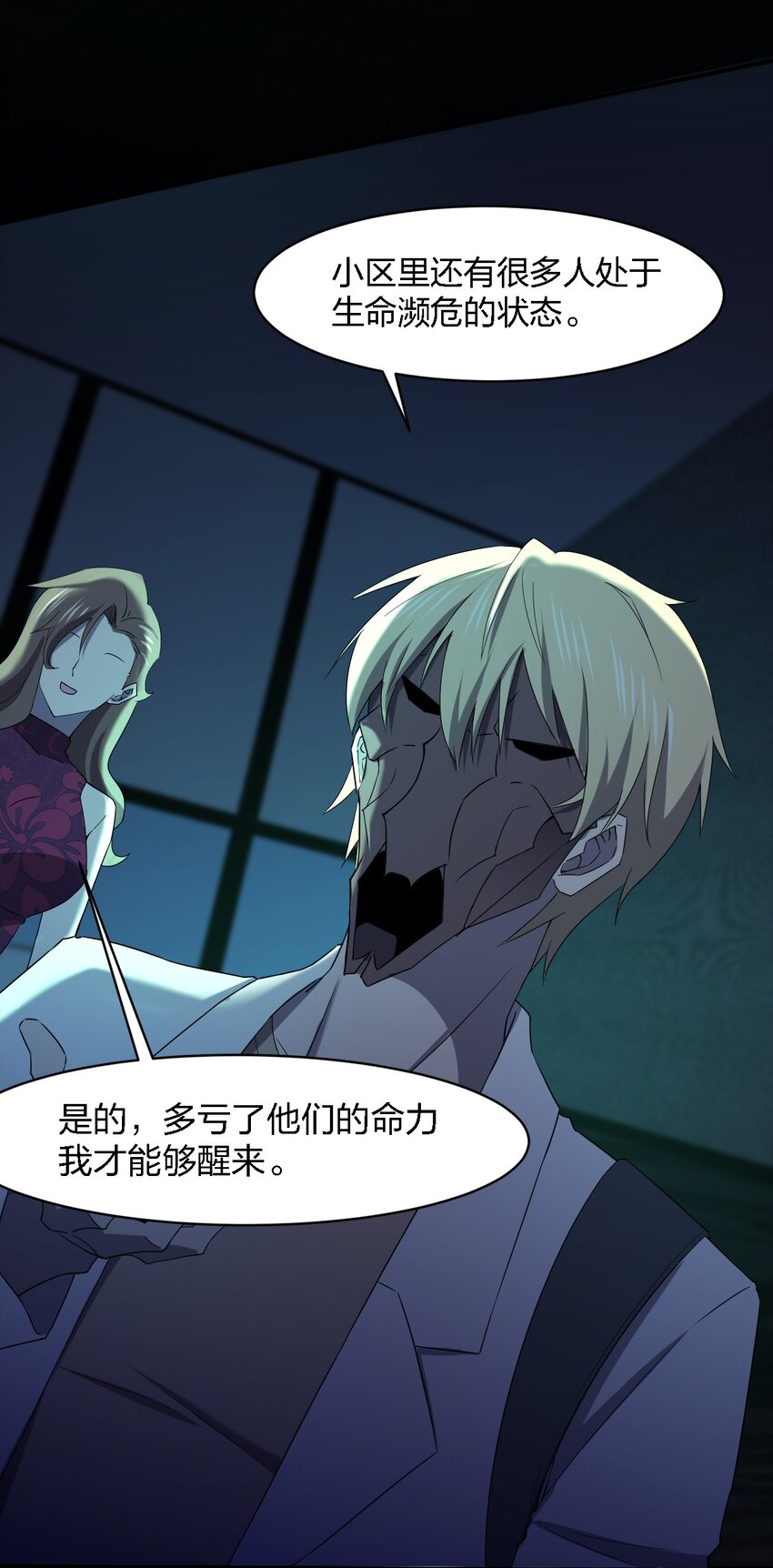 054 请你去死了57