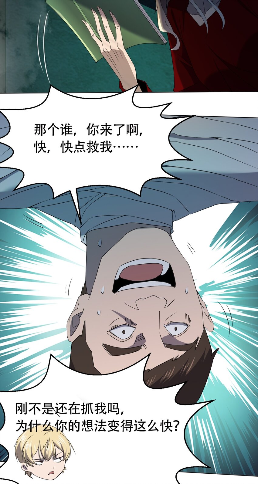 097 应聘9