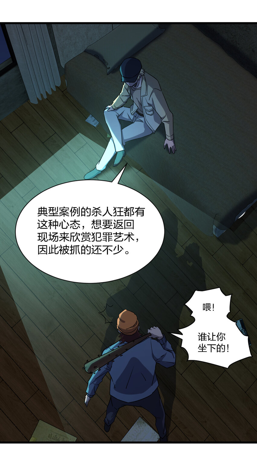 014 精神病院的神谕53
