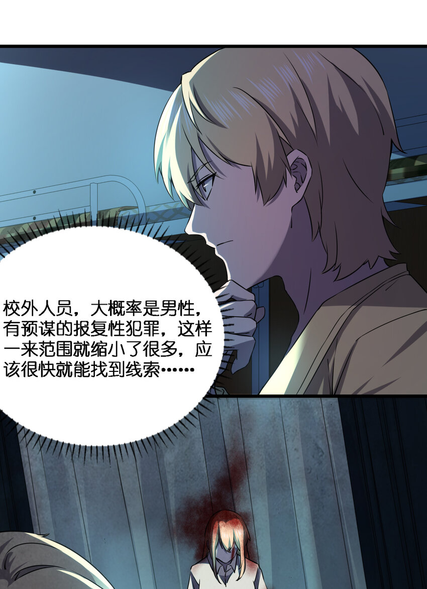 014 精神病院的神谕19
