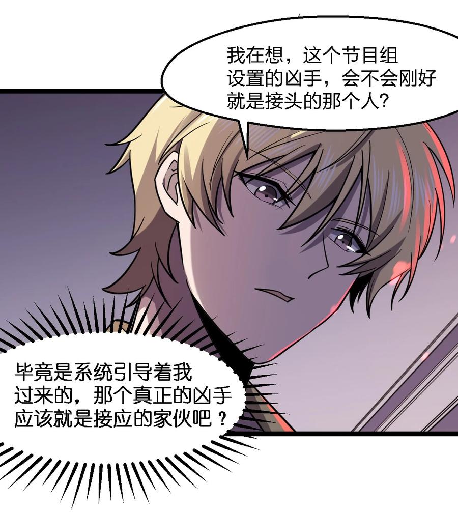 029 真正的凶手14
