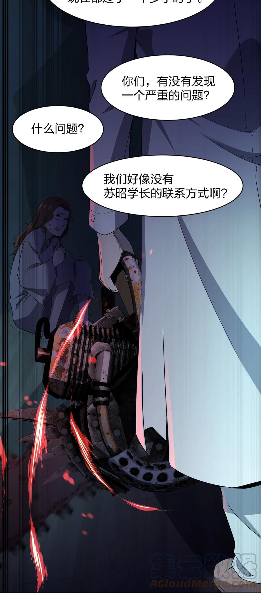 050 谁才是猎物！15