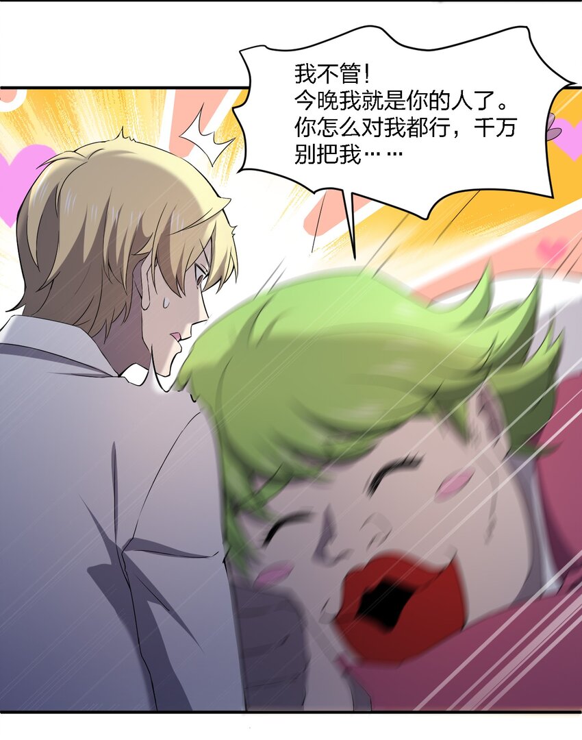 058 全村公敌16