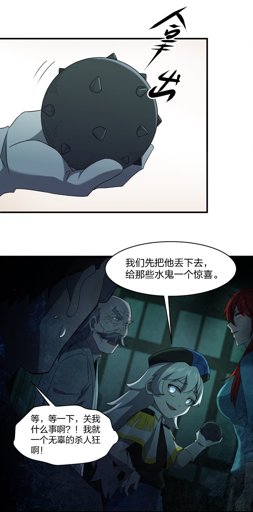 065 无辜的杀人狂55
