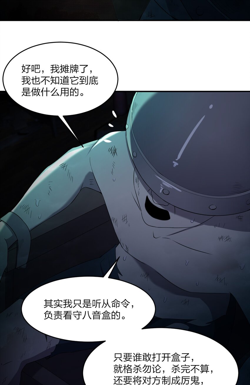 076 八音盒里的婚帖76