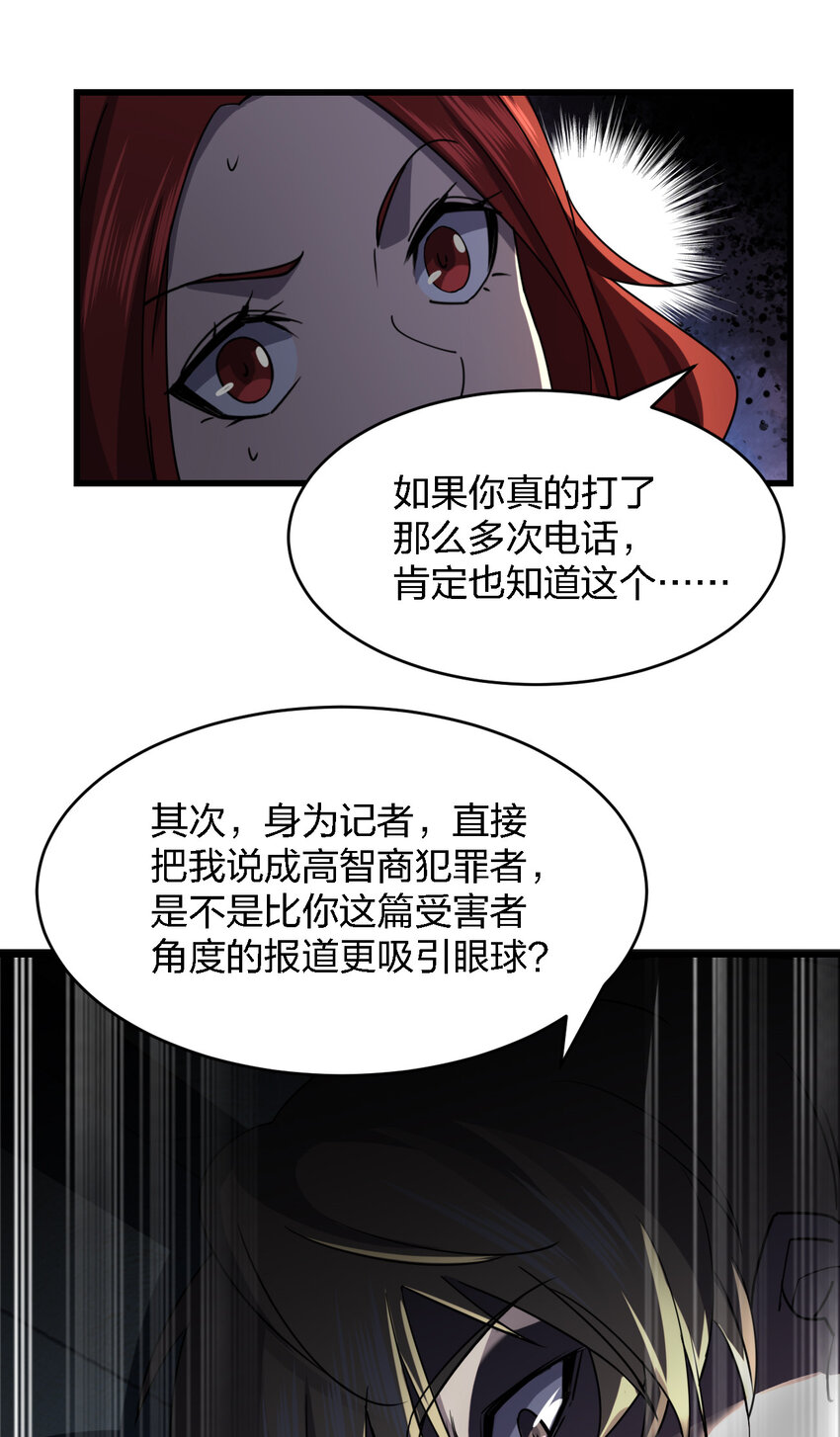 009 猎杀之夜26
