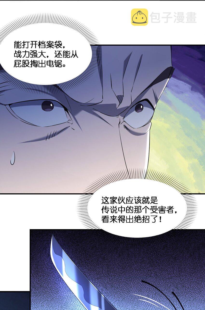 071 告你诽谤哦3