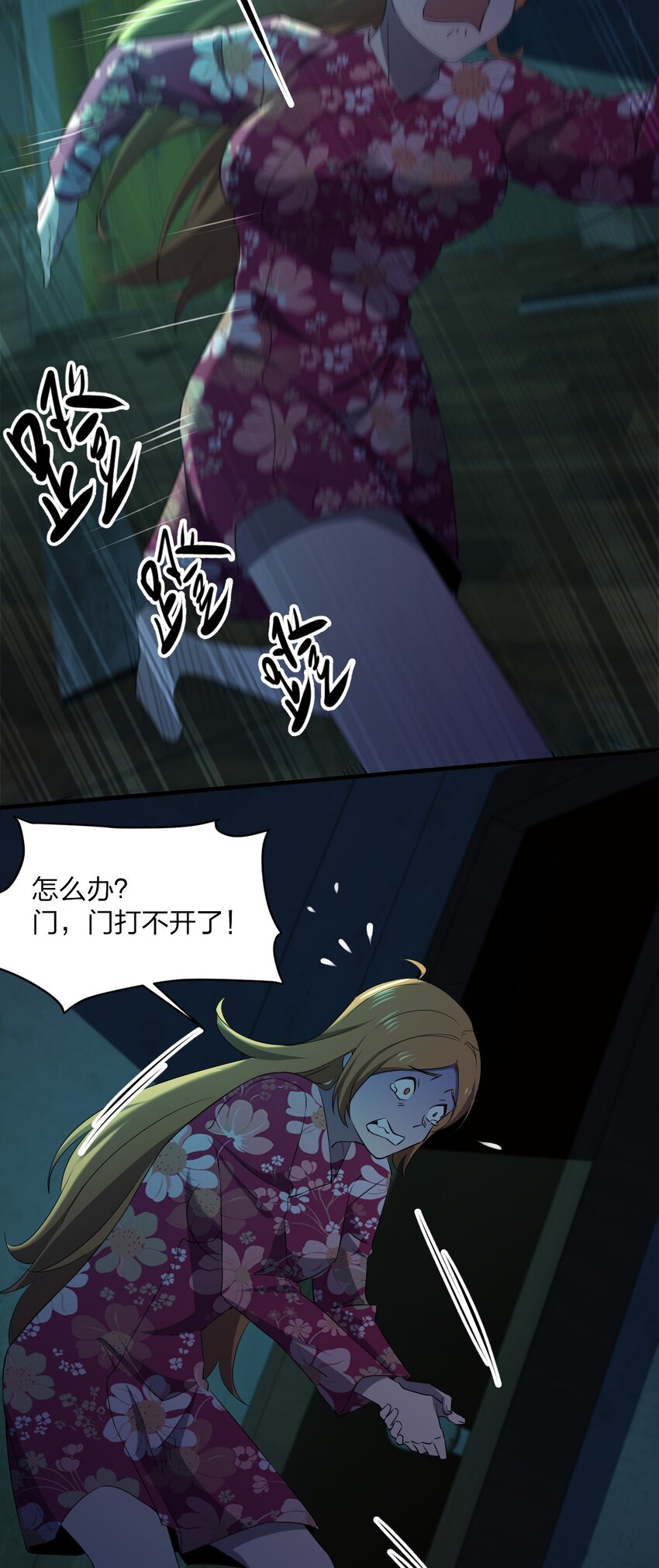 076 八音盒里的婚帖6