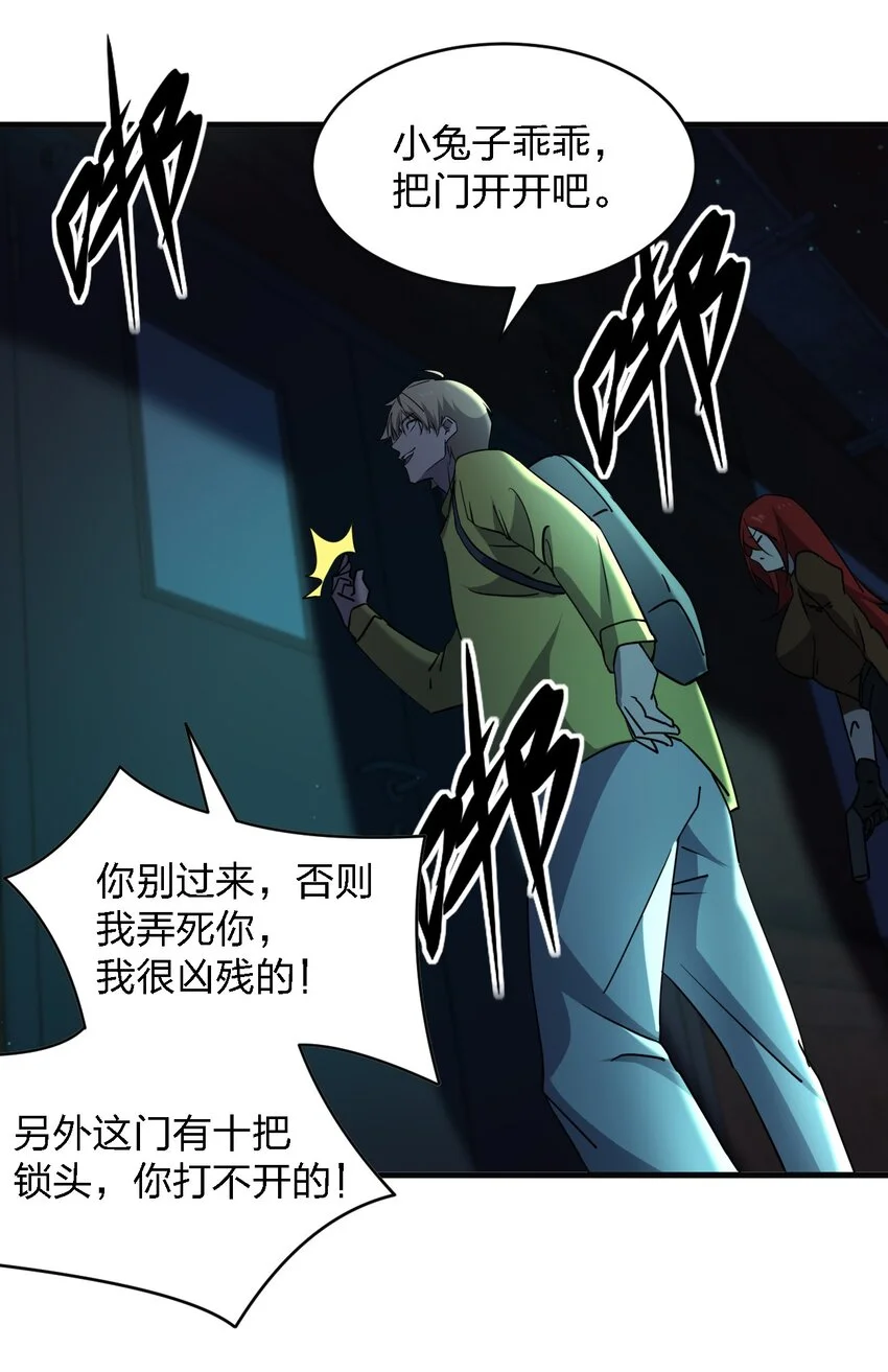 082 见鬼了35