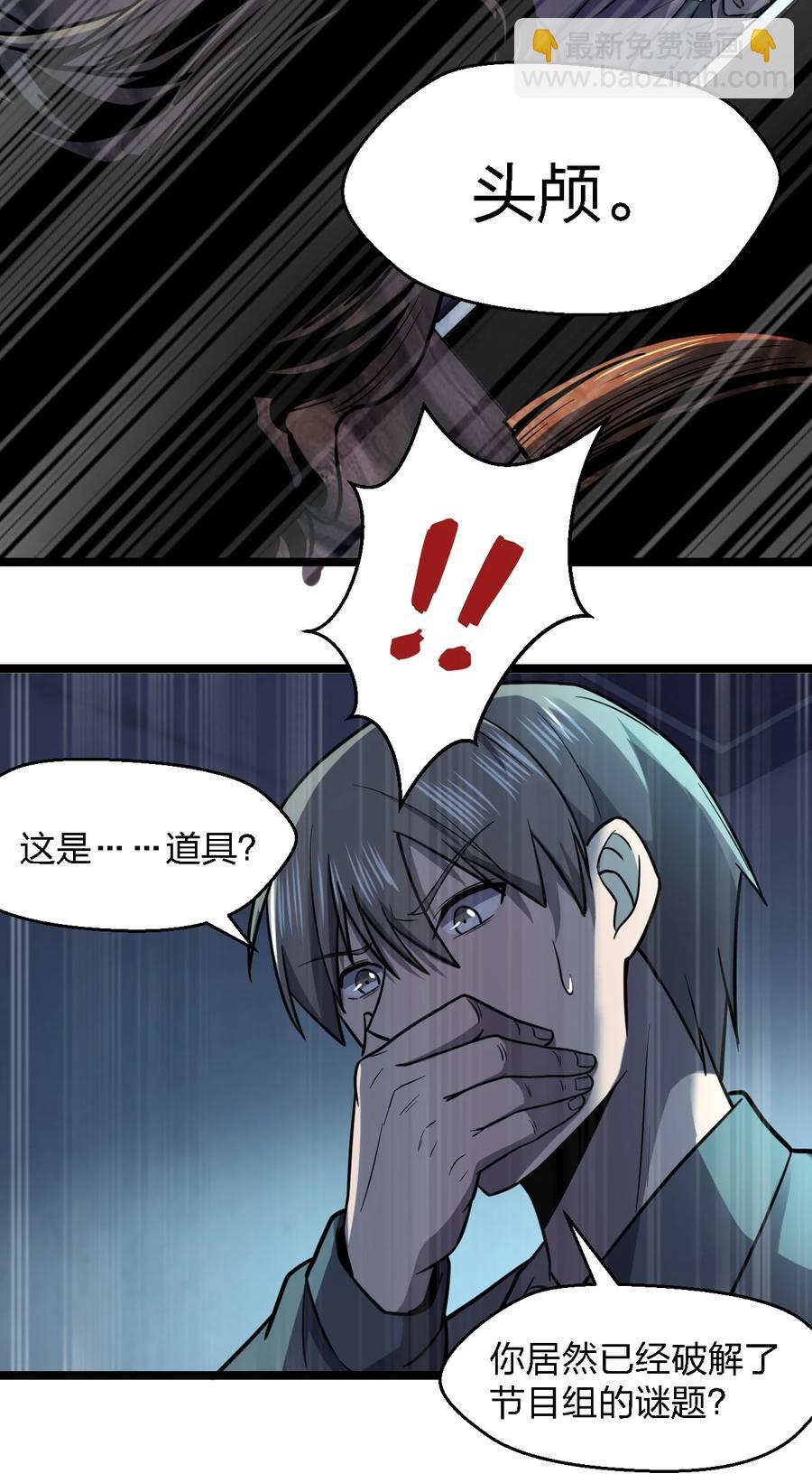 029 真正的凶手58