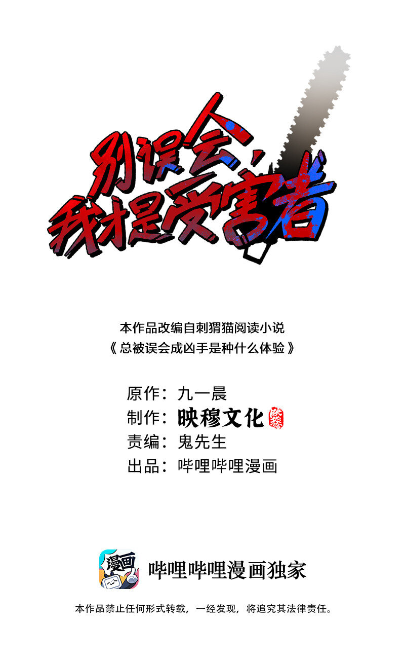 003 凶手早就死了！0