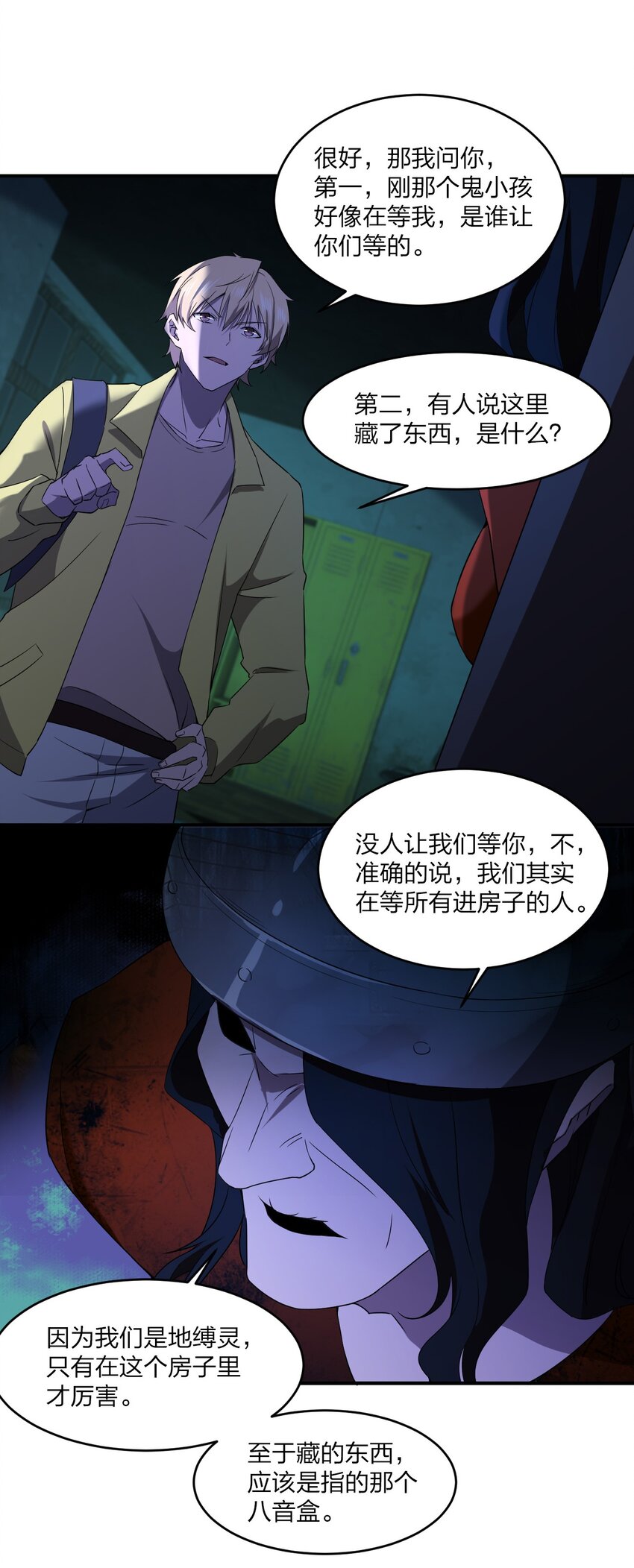 076 八音盒里的婚帖31