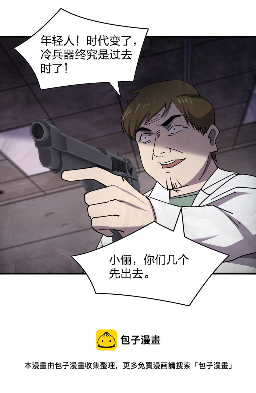 069 你要催眠我？48