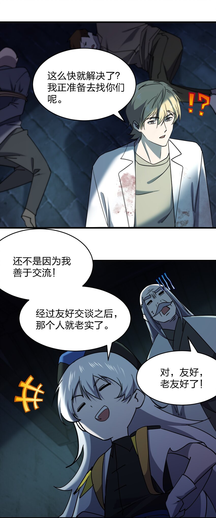 069 你要催眠我？3