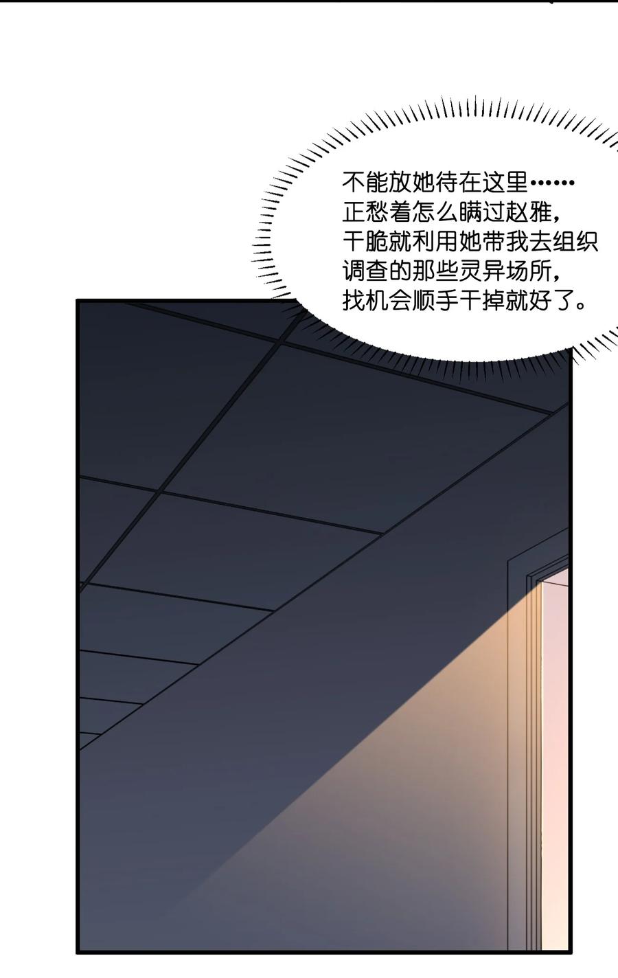 040 雨夜猫女34