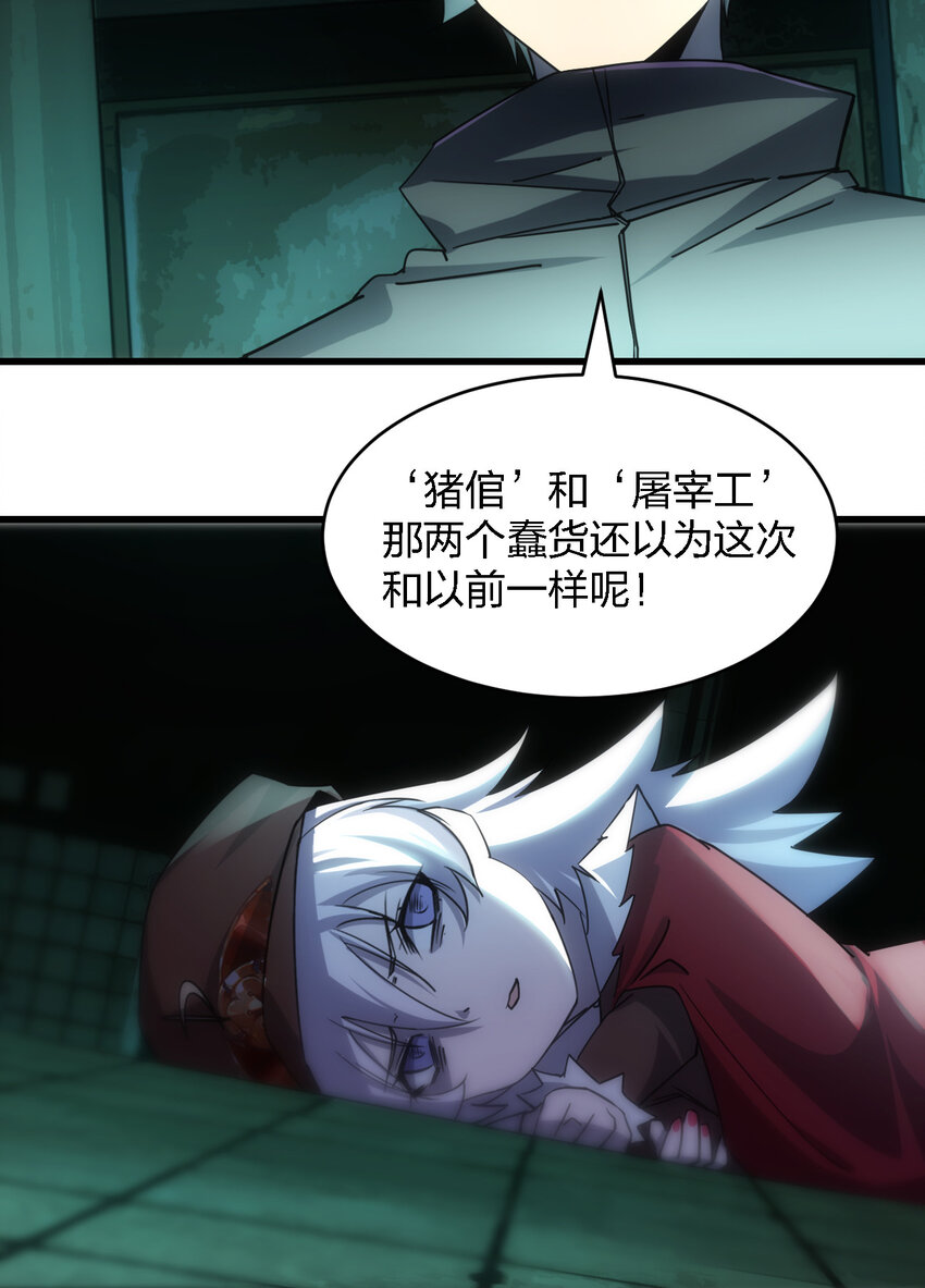 006 我们中出了个叛徒！32