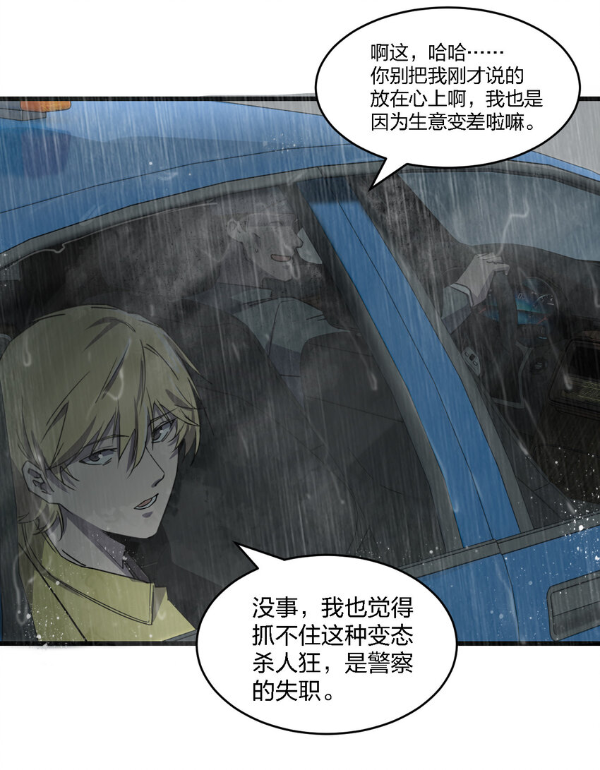 001 谁才是猎人？36