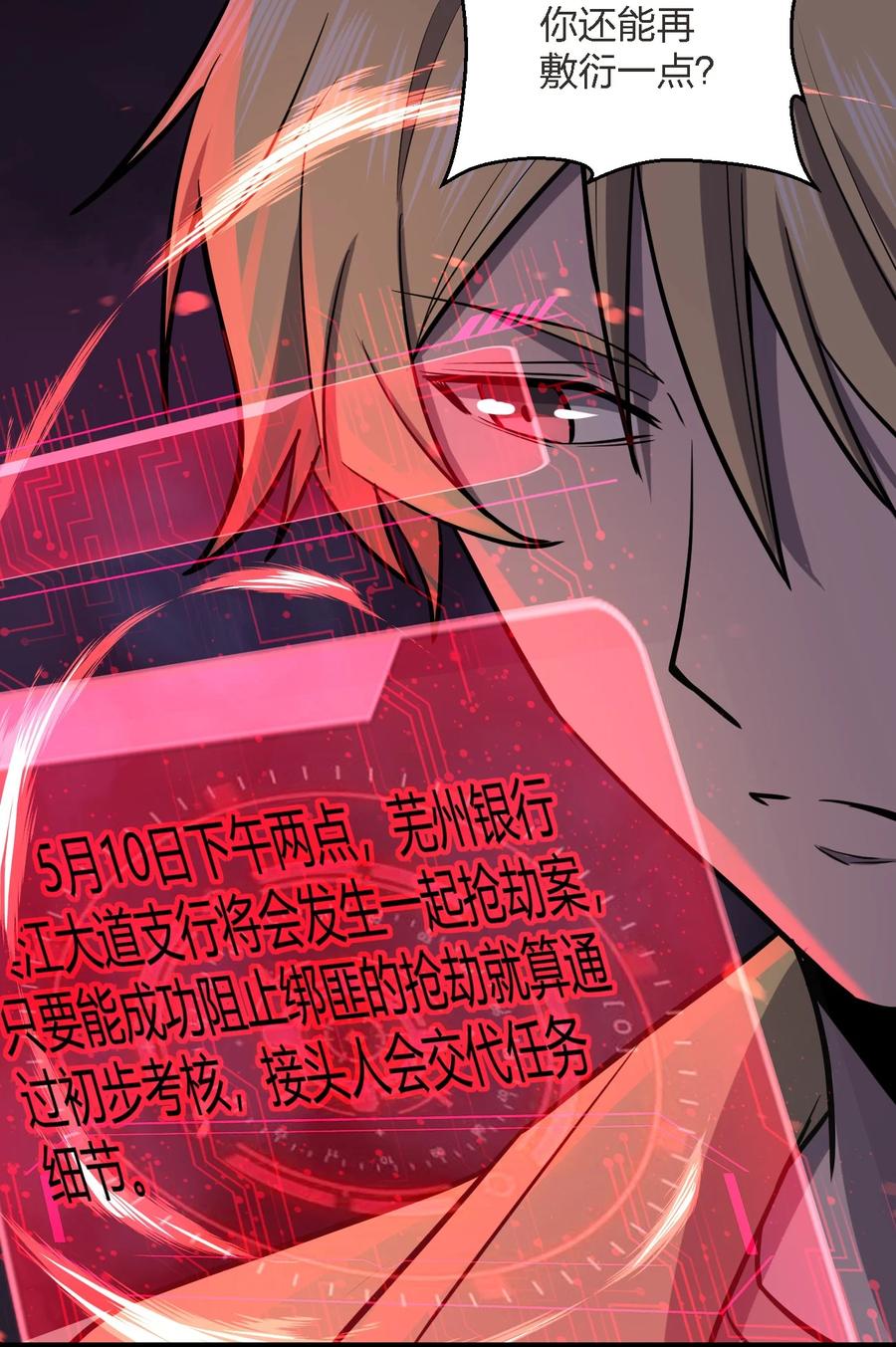032 抢！劫！38