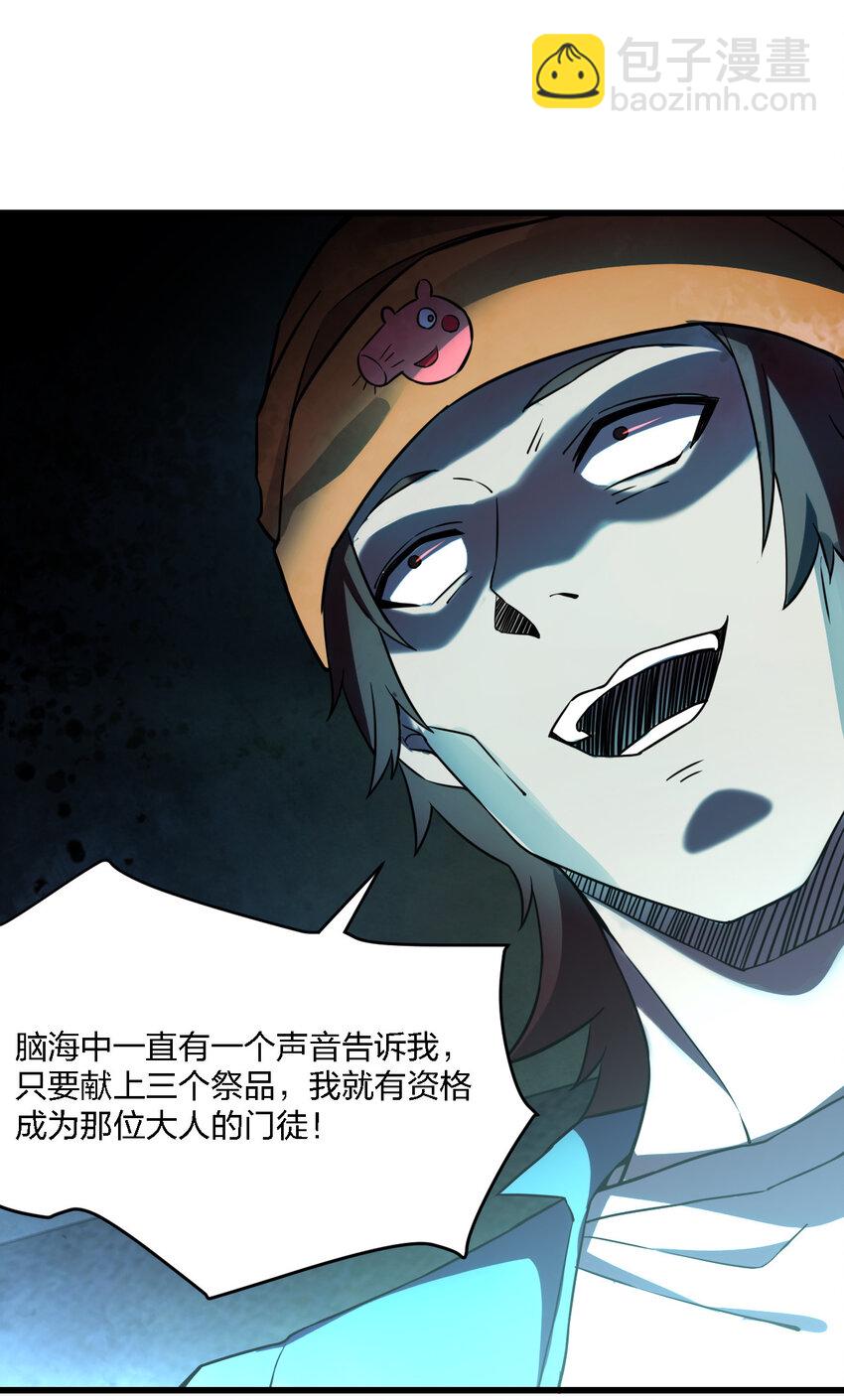 014 精神病院的神谕69