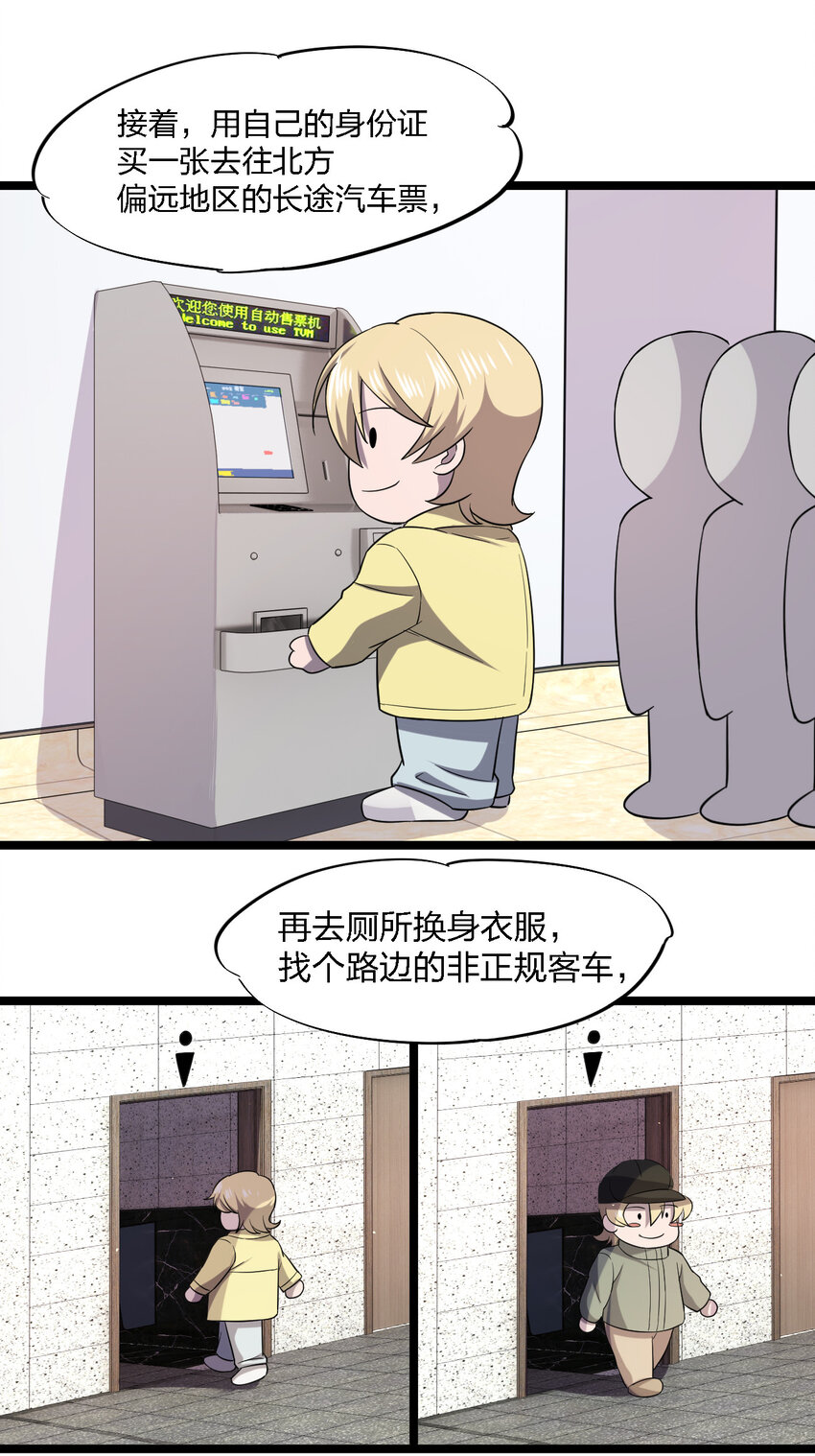 024 可怜虫的高利贷21